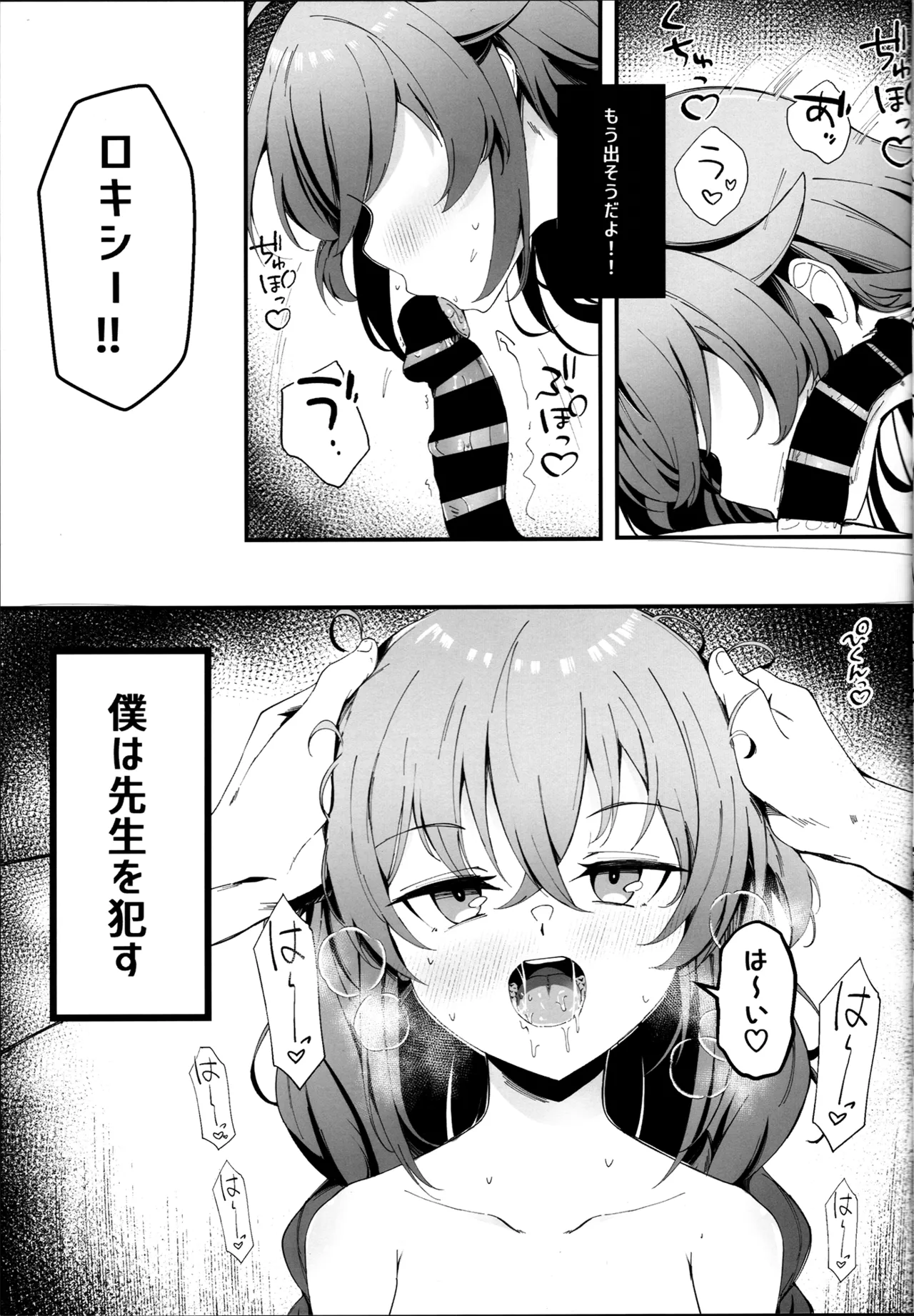 今宵はちょっとエッチなことしてもいいですか?専用オナホールとして... 2 Page.11
