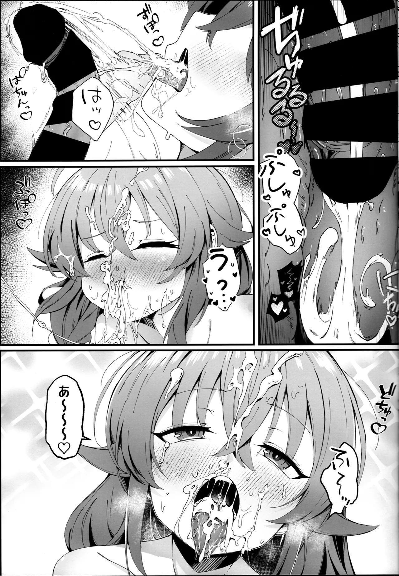 今宵はちょっとエッチなことしてもいいですか?専用オナホールとして... 2 Page.13