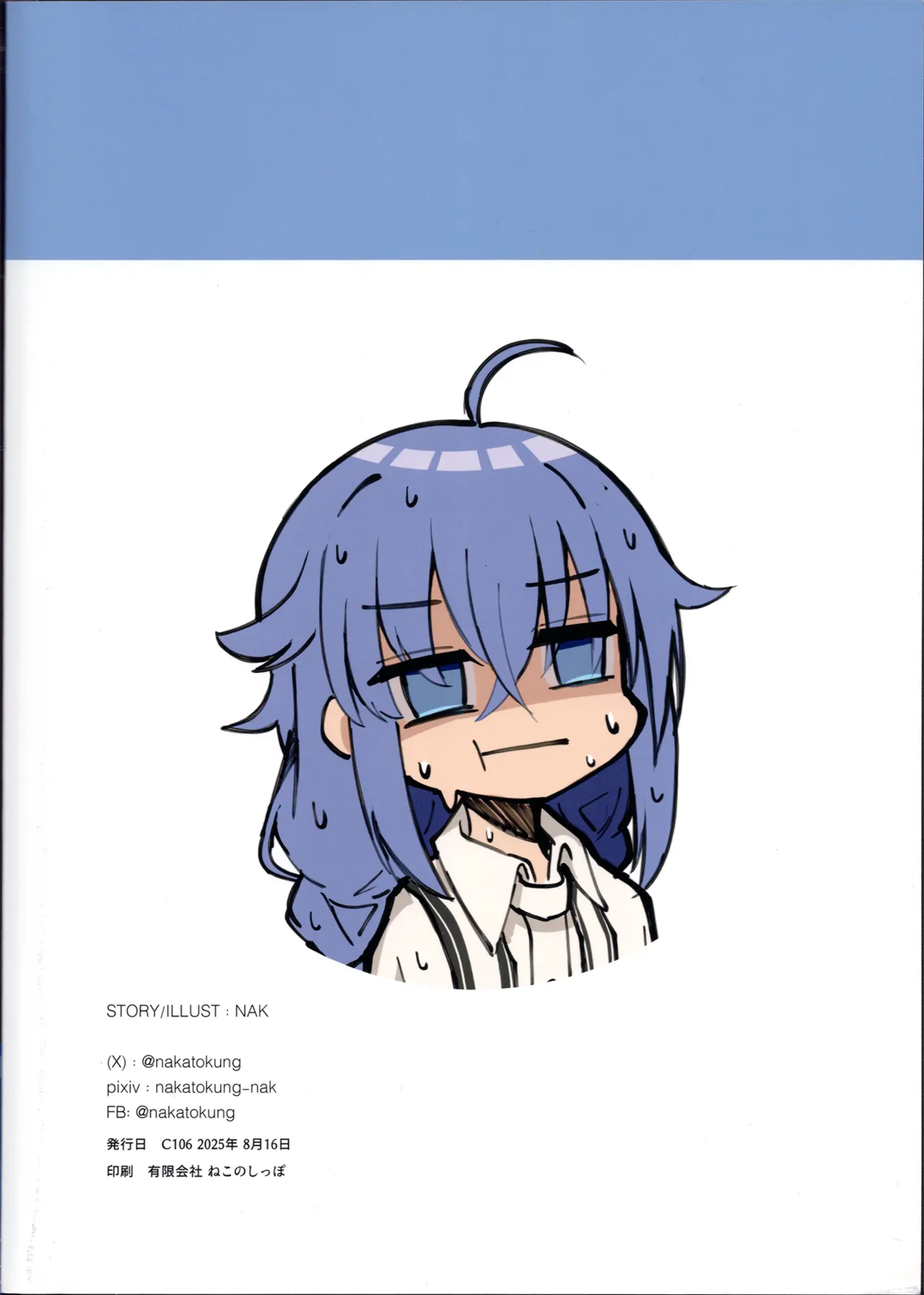 今宵はちょっとエッチなことしてもいいですか?専用オナホールとして... 2 Page.20
