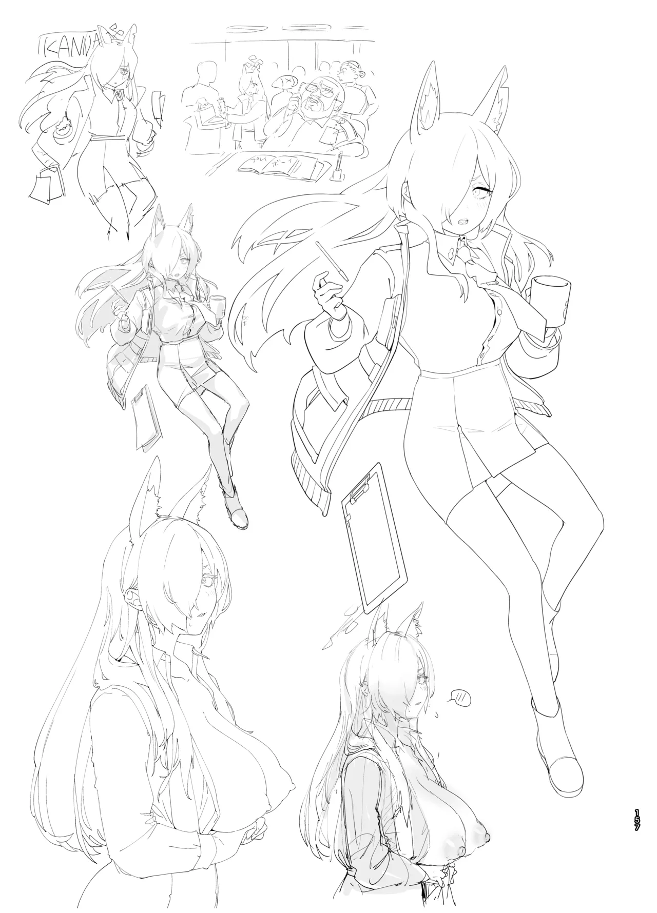 やんやんよびゅるるあーかいぶラインアートワークス Page.156