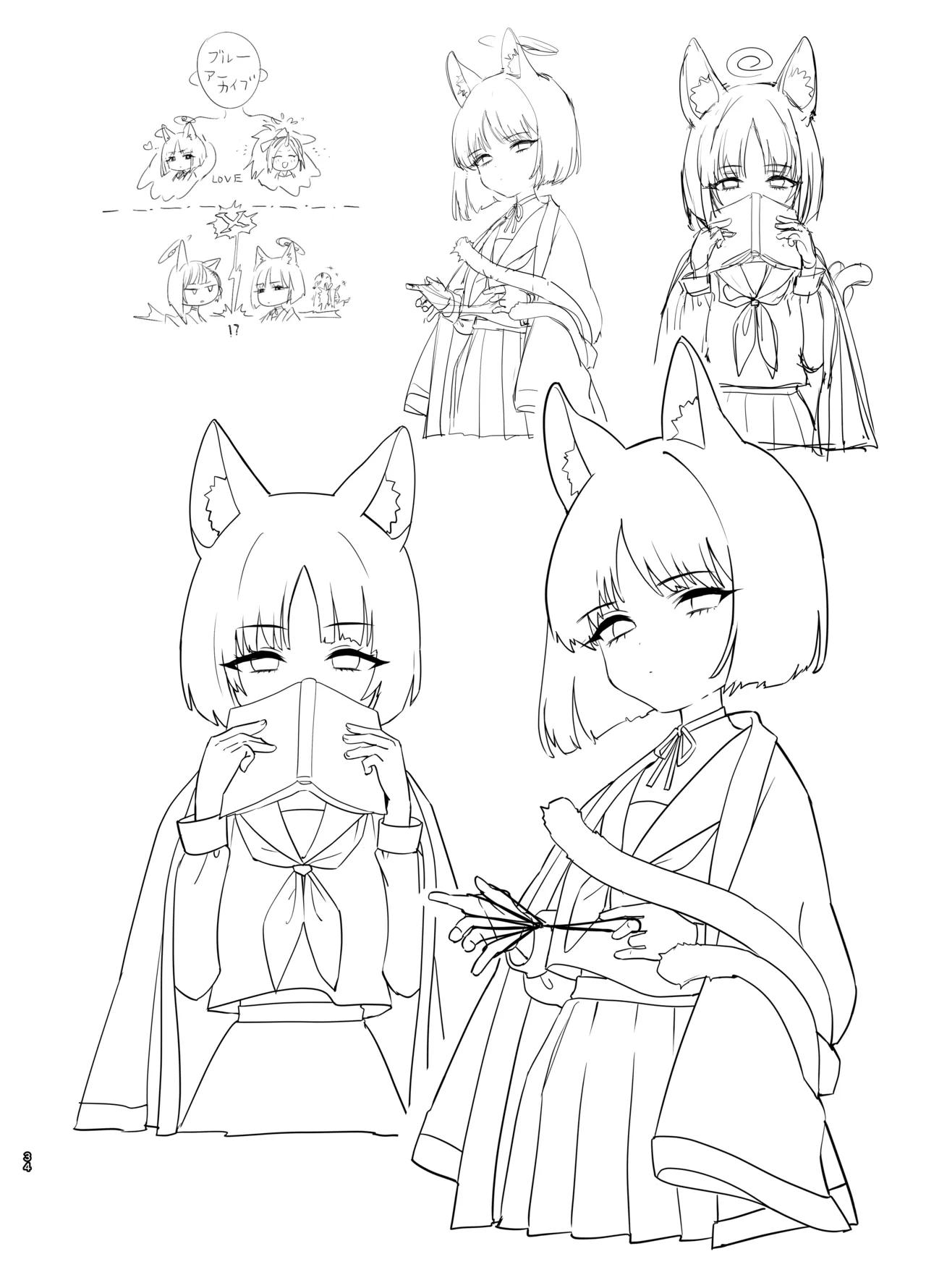 やんやんよびゅるるあーかいぶラインアートワークス Page.33