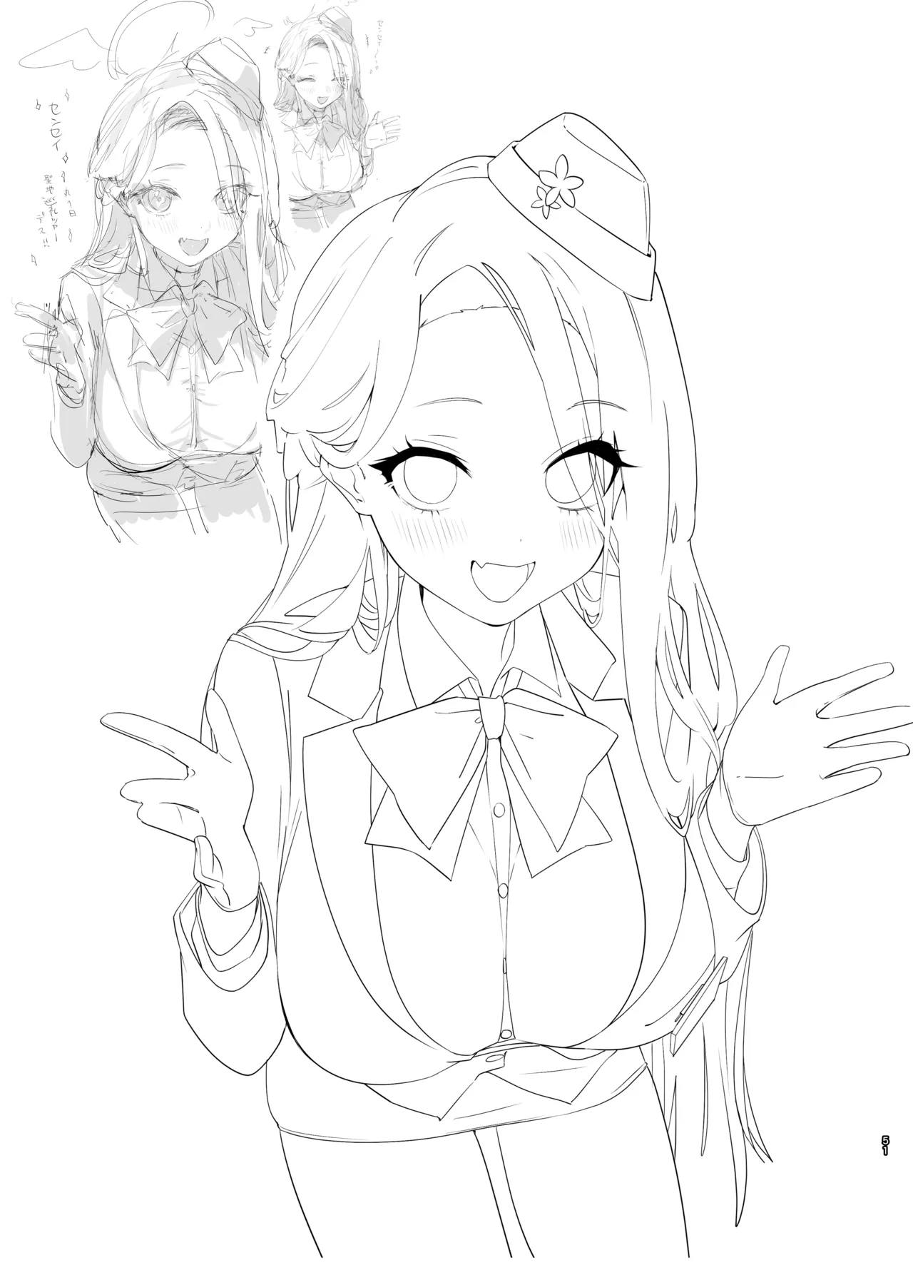 やんやんよびゅるるあーかいぶラインアートワークス Page.50