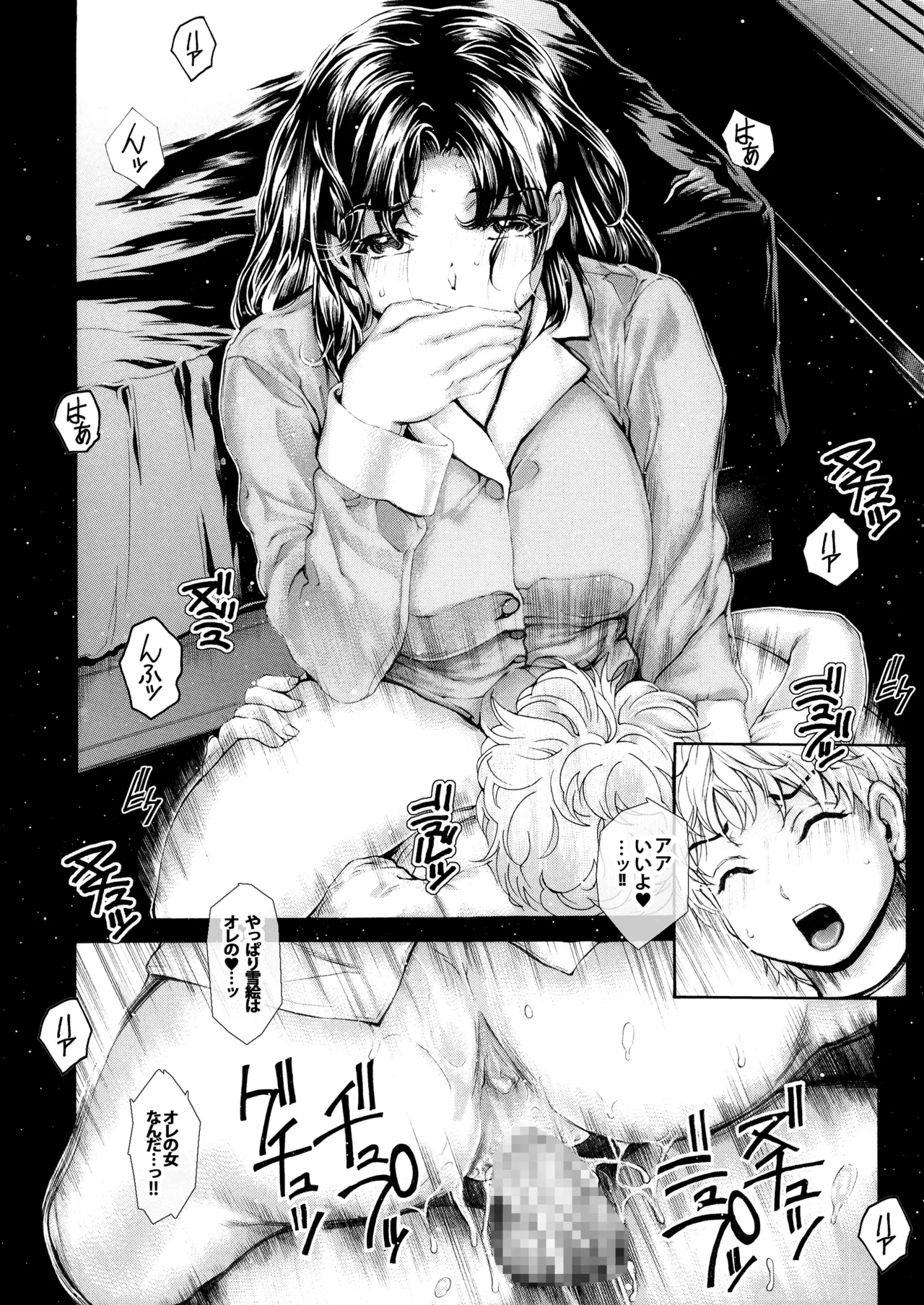 9時から5時までの恋人 第14話 Page.12
