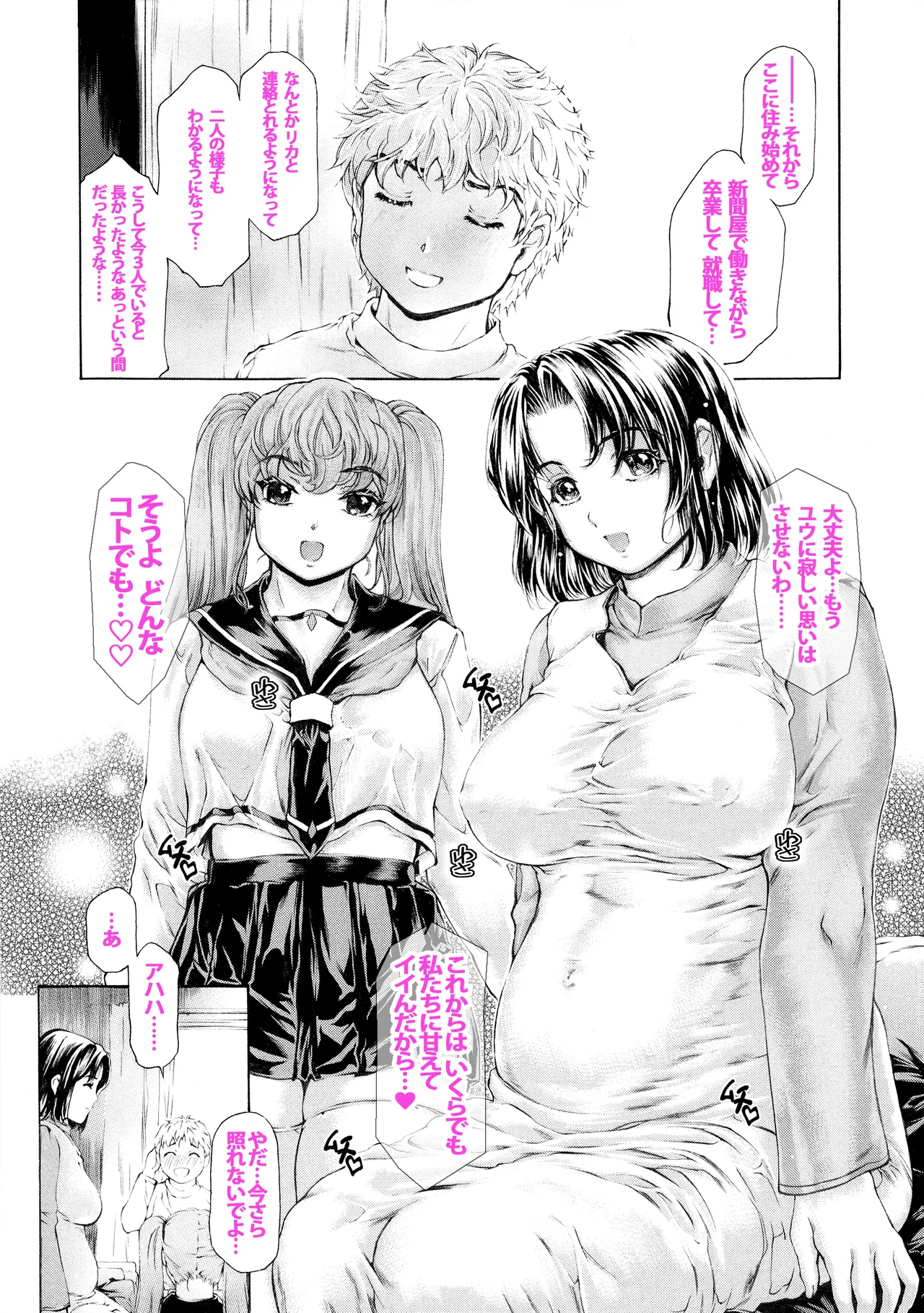 9時から5時までの恋人 第14話 Page.19