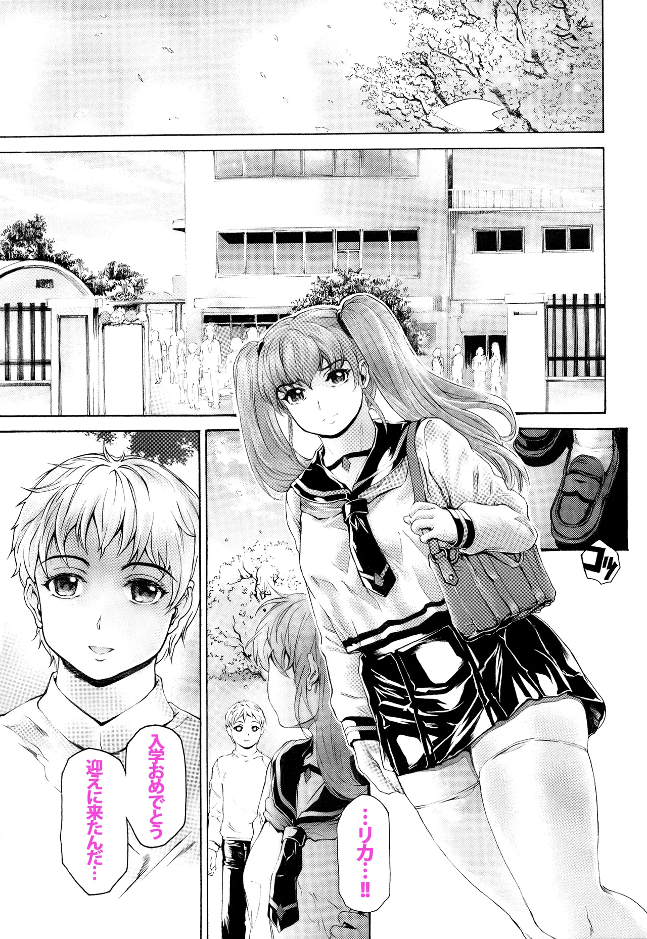 9時から5時までの恋人 第14話 Page.2