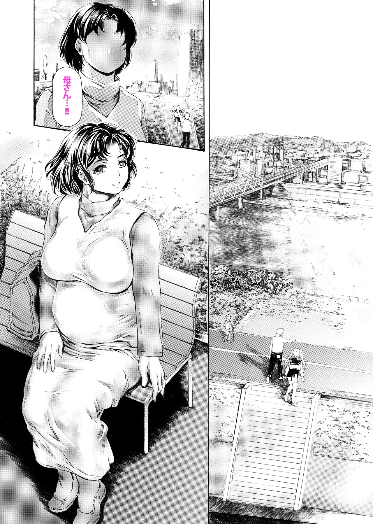 9時から5時までの恋人 第14話 Page.3