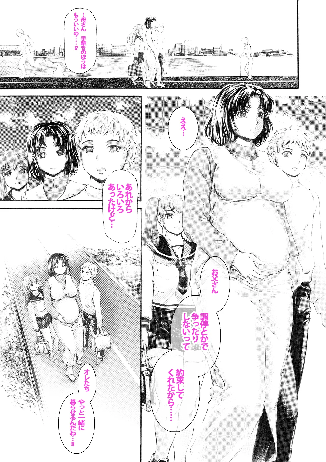 9時から5時までの恋人 第14話 Page.4