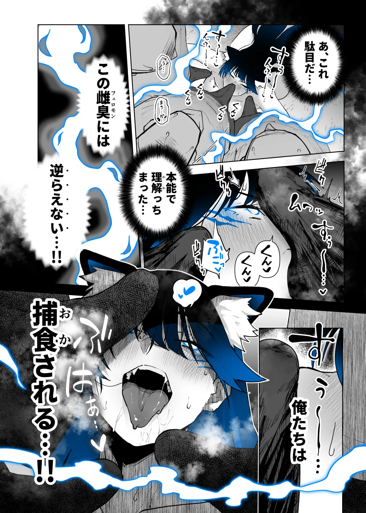 町田ちゃんまとめ Page.123