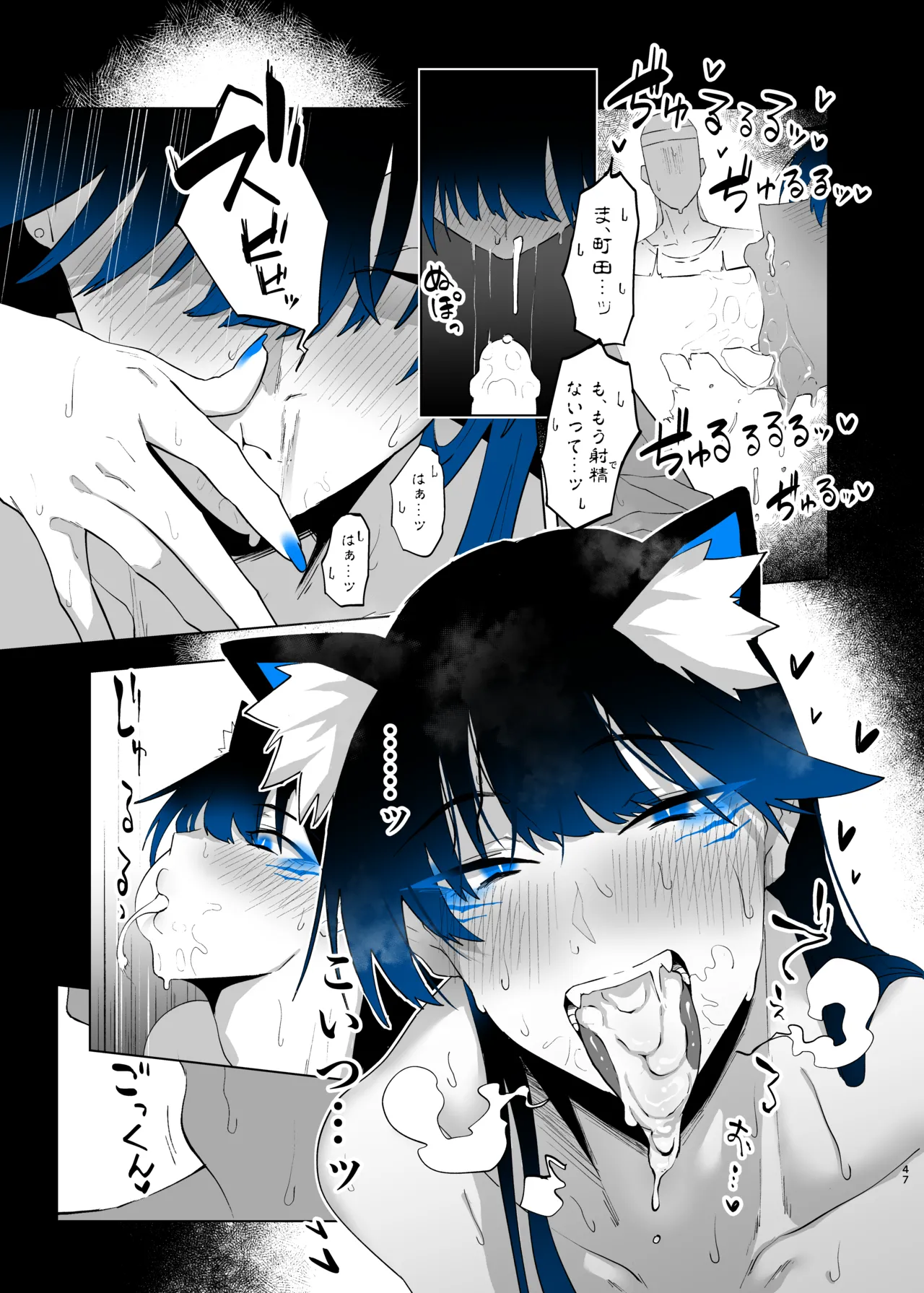 町田ちゃんまとめ Page.132