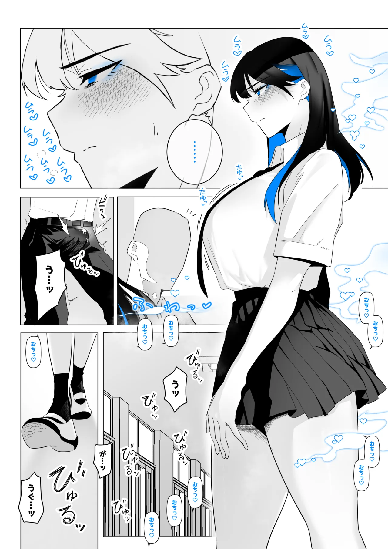 町田ちゃんまとめ Page.14