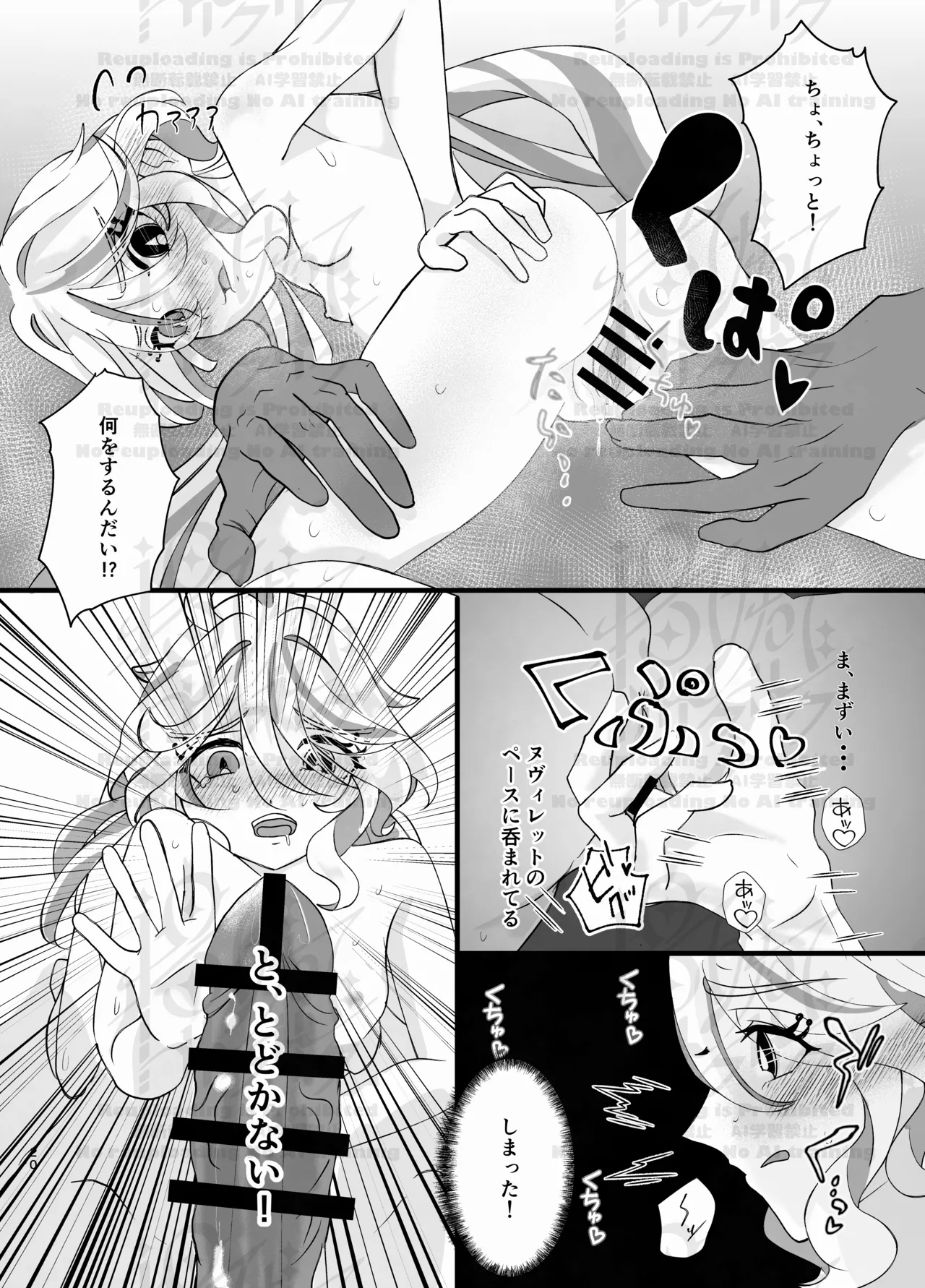 ぬゔぃみるく♡ Page.18