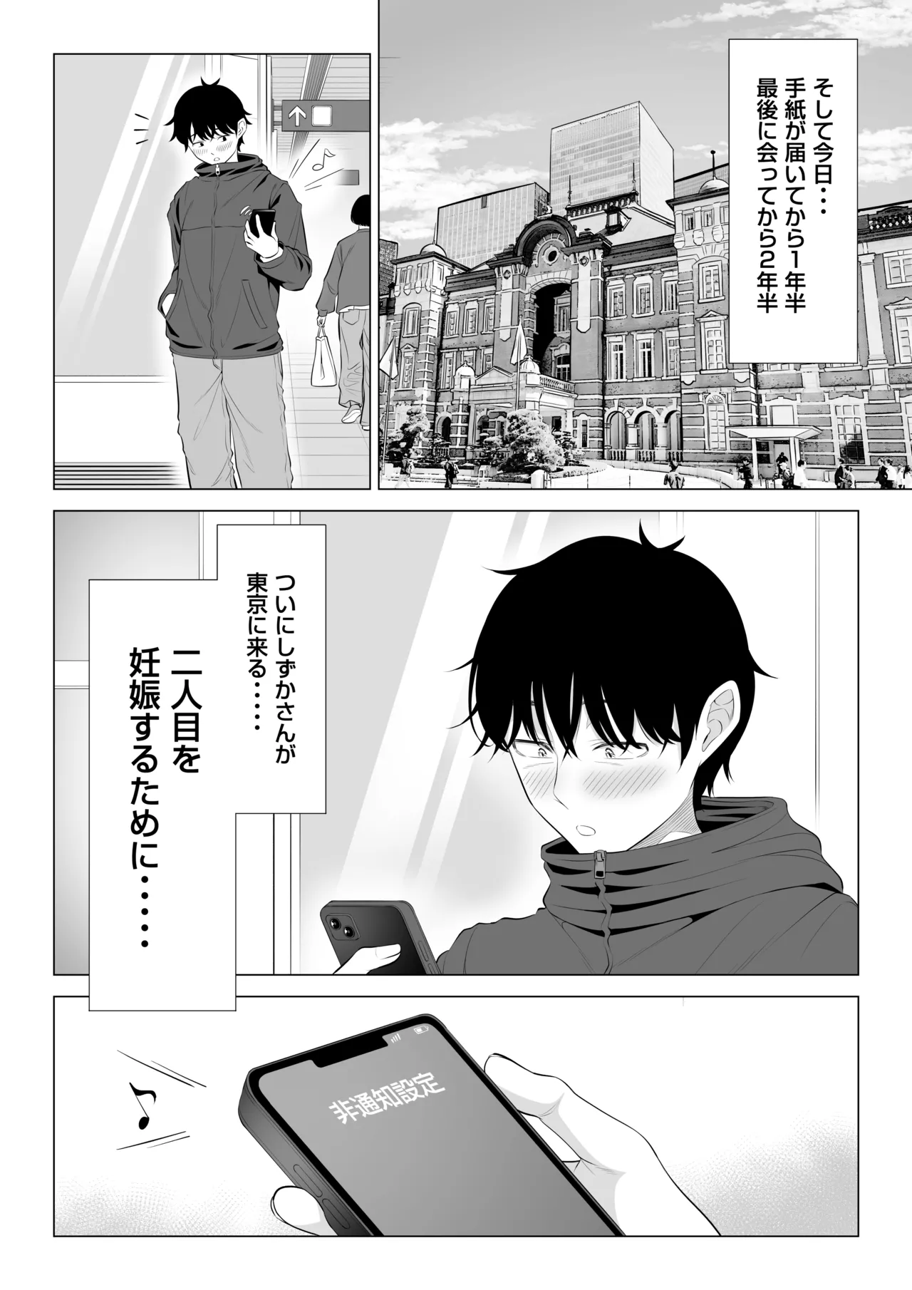 俺が代理種付することになった人妻橘しずかさんはなんにも知らない！！その2 Page.6