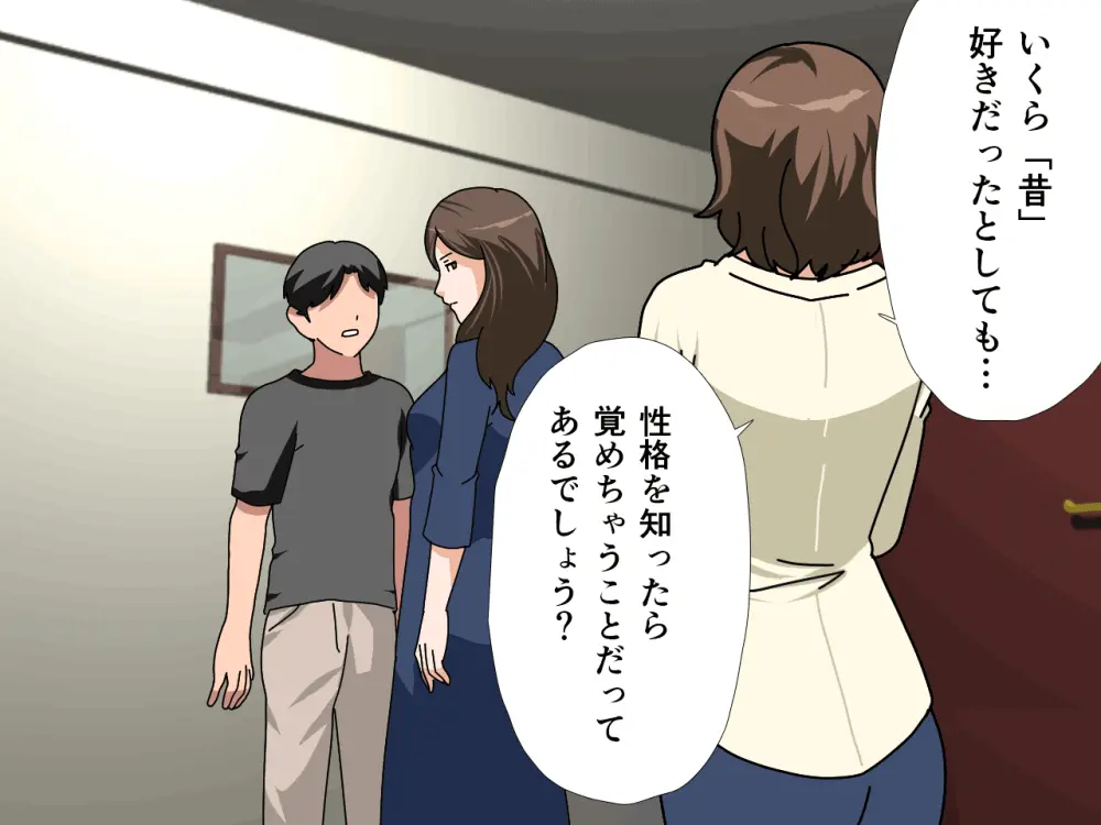 杜戸先生と苫田ママをレズらせて3Pしてみた夜-と…その後の話 Page.13
