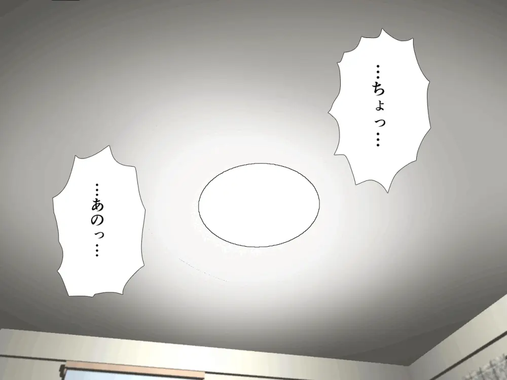 杜戸先生と苫田ママをレズらせて3Pしてみた夜-と…その後の話 Page.16