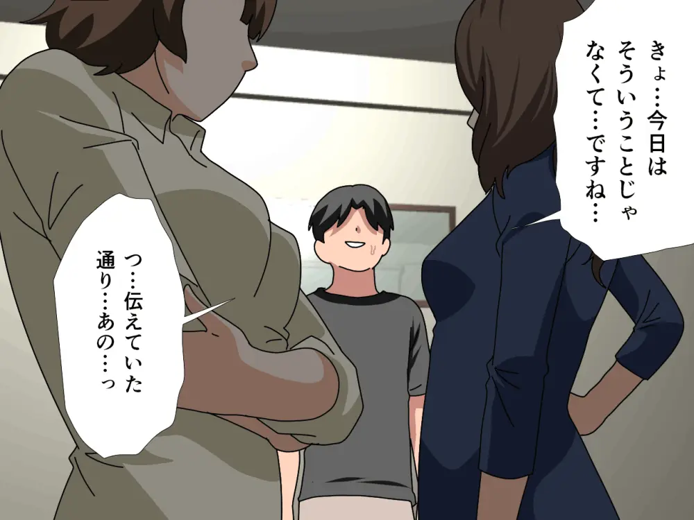 杜戸先生と苫田ママをレズらせて3Pしてみた夜-と…その後の話 Page.17