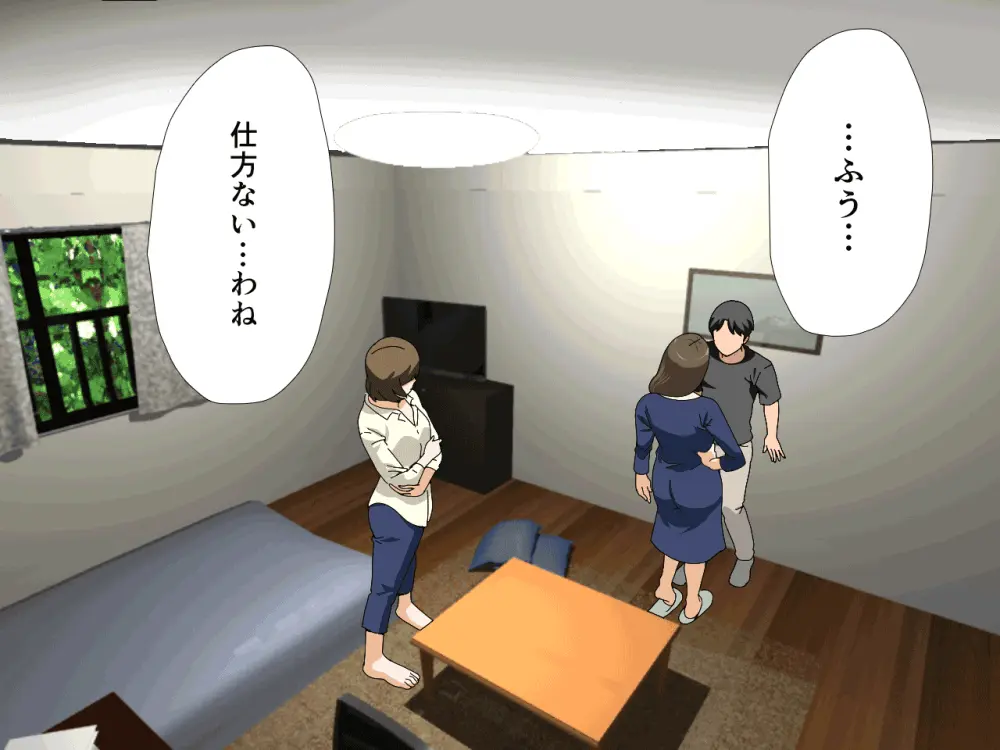 杜戸先生と苫田ママをレズらせて3Pしてみた夜-と…その後の話 Page.19