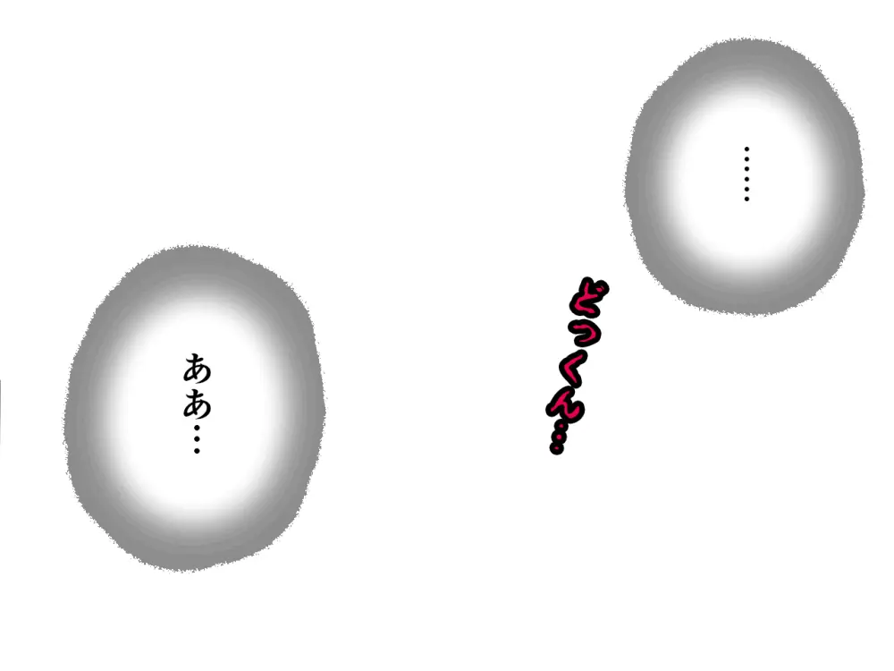 杜戸先生と苫田ママをレズらせて3Pしてみた夜-と…その後の話 Page.26