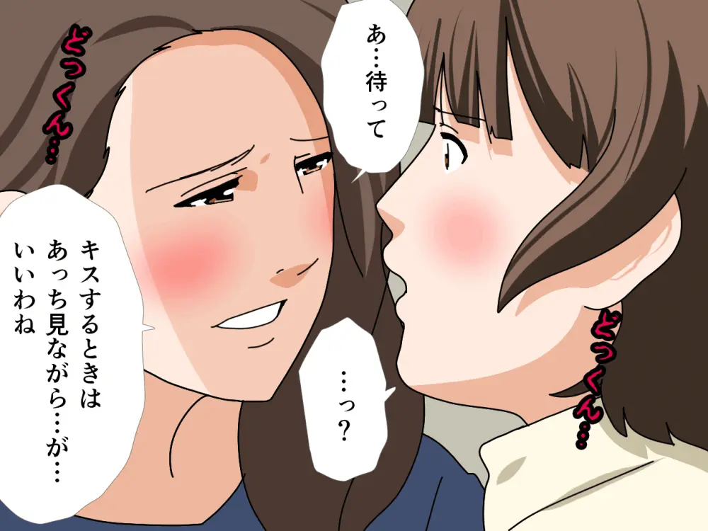 杜戸先生と苫田ママをレズらせて3Pしてみた夜-と…その後の話 Page.31