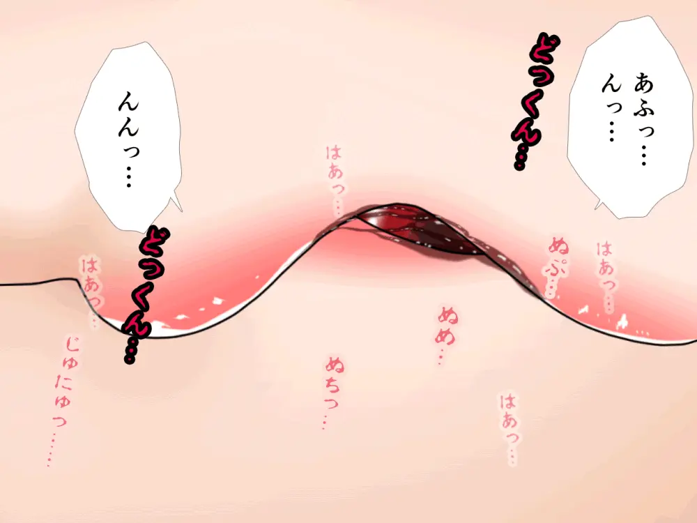 杜戸先生と苫田ママをレズらせて3Pしてみた夜-と…その後の話 Page.368