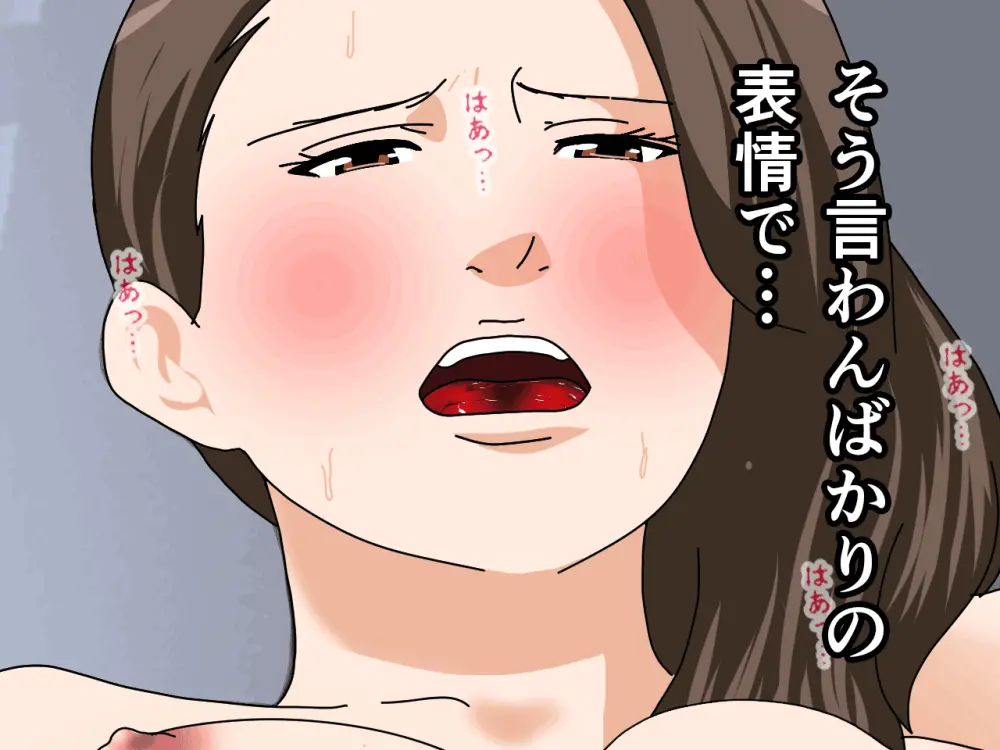 杜戸先生と苫田ママをレズらせて3Pしてみた夜-と…その後の話 Page.402