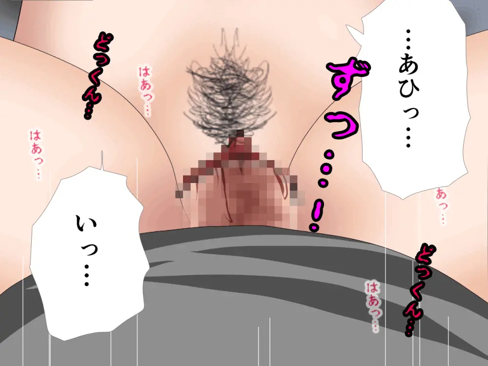 杜戸先生と苫田ママをレズらせて3Pしてみた夜-と…その後の話 Page.418