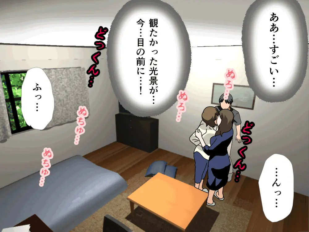 杜戸先生と苫田ママをレズらせて3Pしてみた夜-と…その後の話 Page.47