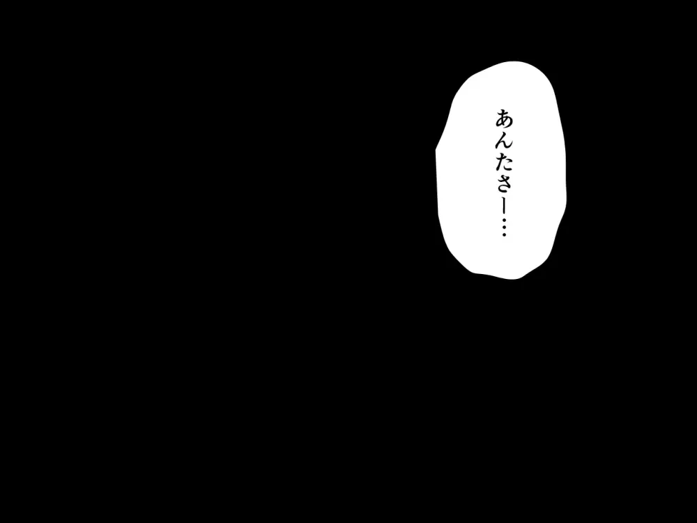 杜戸先生と苫田ママをレズらせて3Pしてみた夜-と…その後の話 Page.5