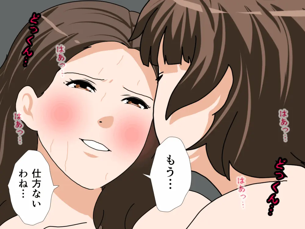杜戸先生と苫田ママをレズらせて3Pしてみた夜-と…その後の話 Page.525