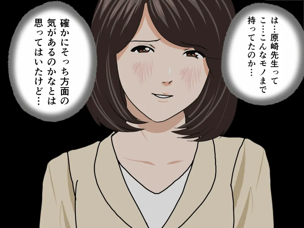 杜戸先生と苫田ママをレズらせて3Pしてみた夜-と…その後の話 Page.581