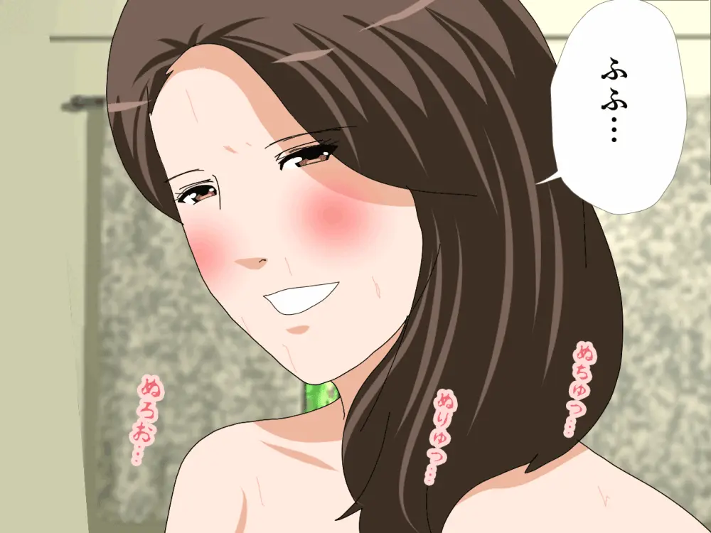 杜戸先生と苫田ママをレズらせて3Pしてみた夜-と…その後の話 Page.584