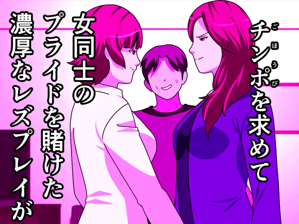 杜戸先生と苫田ママをレズらせて3Pしてみた夜-と…その後の話 Page.59