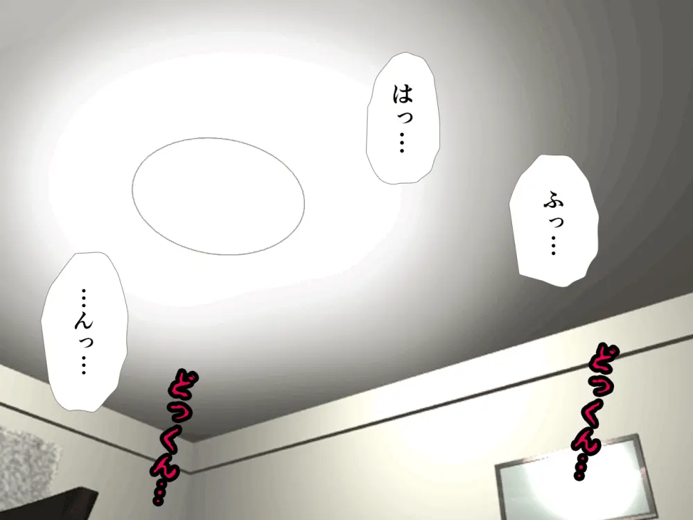 杜戸先生と苫田ママをレズらせて3Pしてみた夜-と…その後の話 Page.63