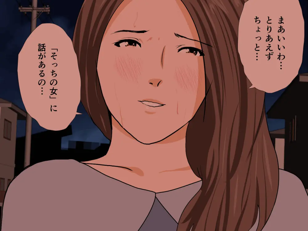 杜戸先生と苫田ママをレズらせて3Pしてみた夜-と…その後の話 Page.706