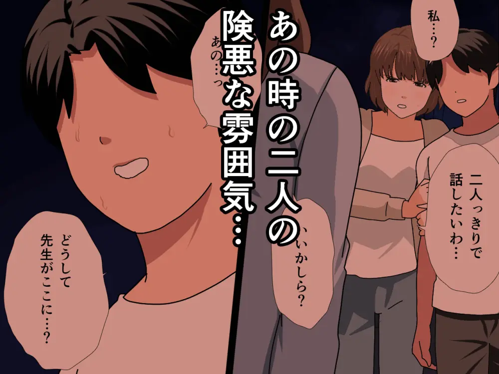 杜戸先生と苫田ママをレズらせて3Pしてみた夜-と…その後の話 Page.707