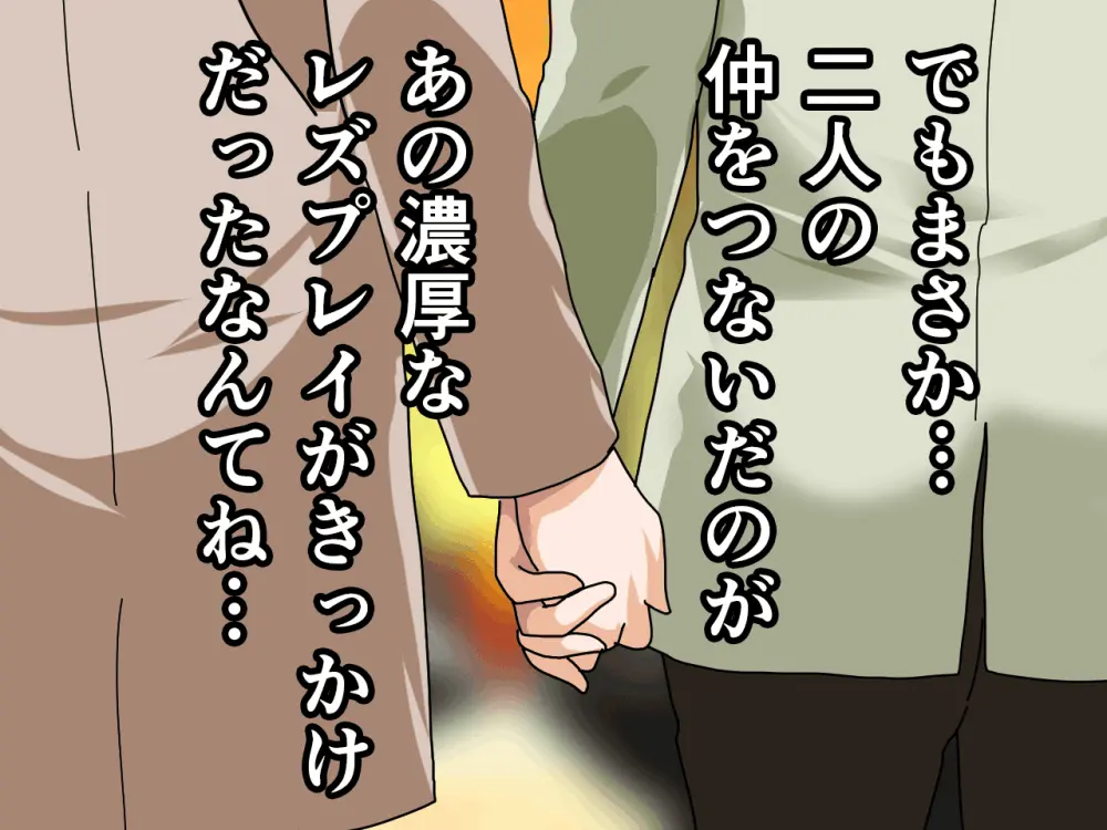 杜戸先生と苫田ママをレズらせて3Pしてみた夜-と…その後の話 Page.712
