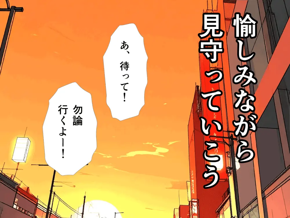 杜戸先生と苫田ママをレズらせて3Pしてみた夜-と…その後の話 Page.718