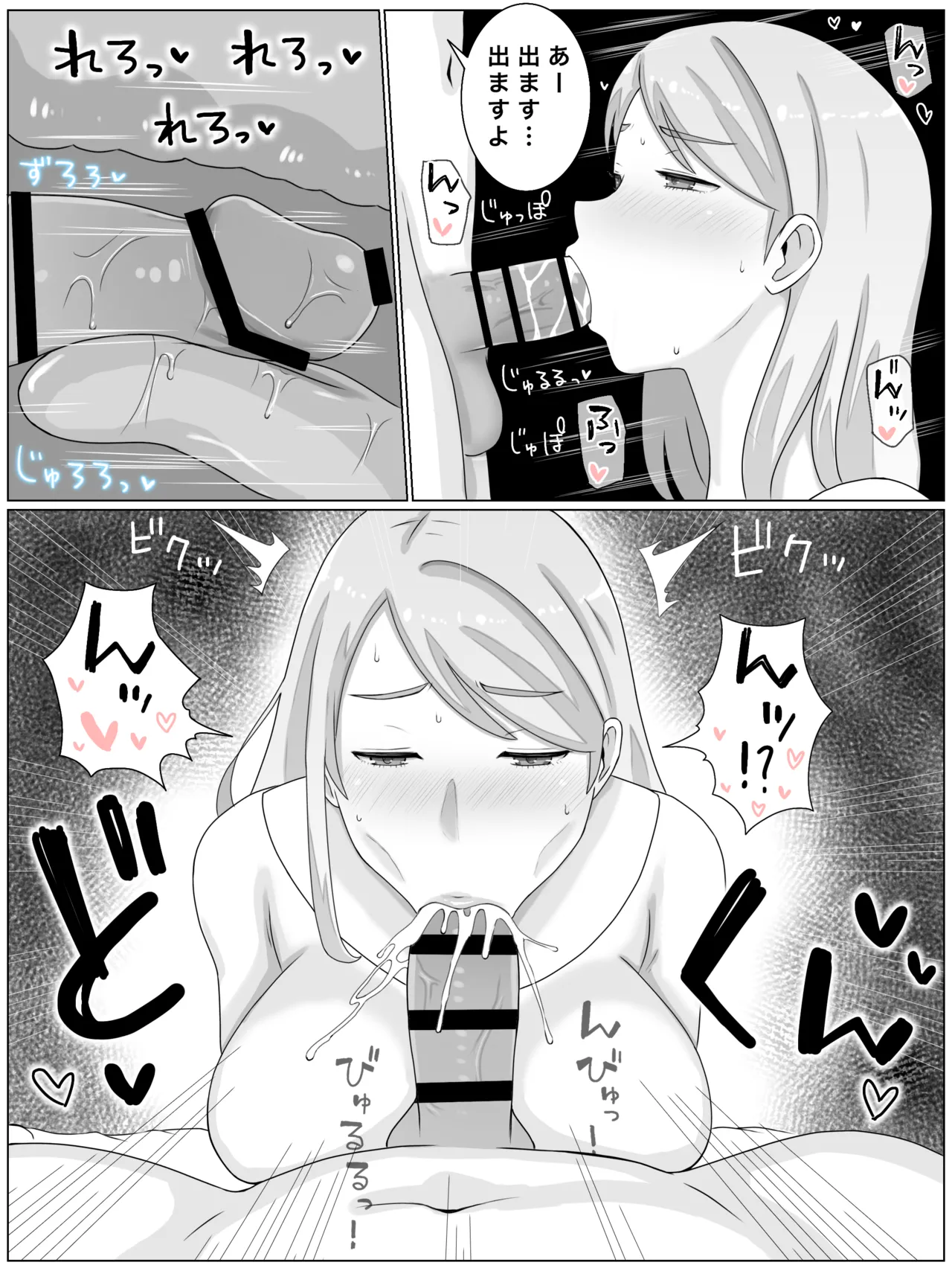 お受験ママのムチムチ肉弾面接 私、娘のためなら何だって Page.32