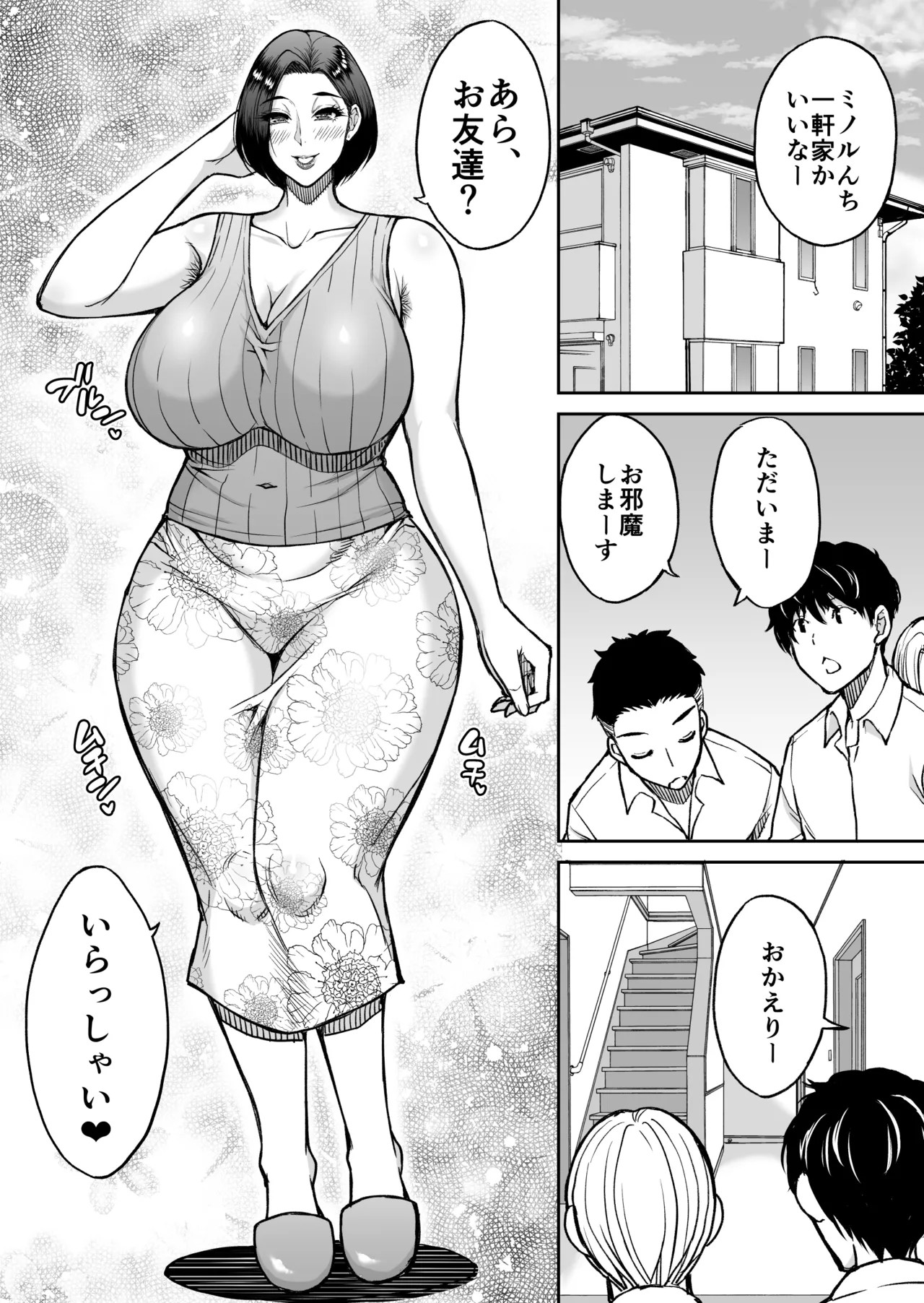 同人新作原稿 Page.2