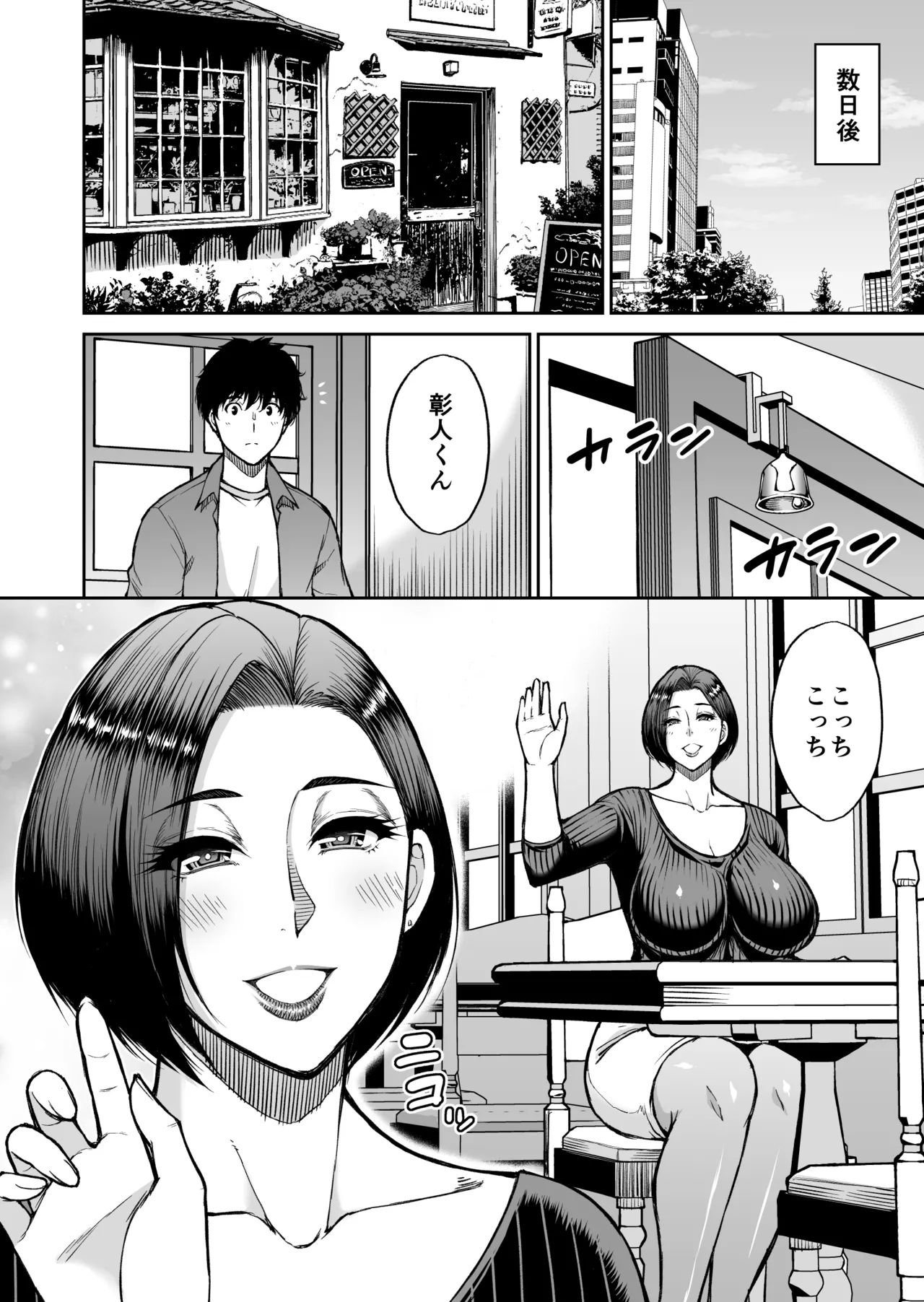 同人新作原稿 Page.22