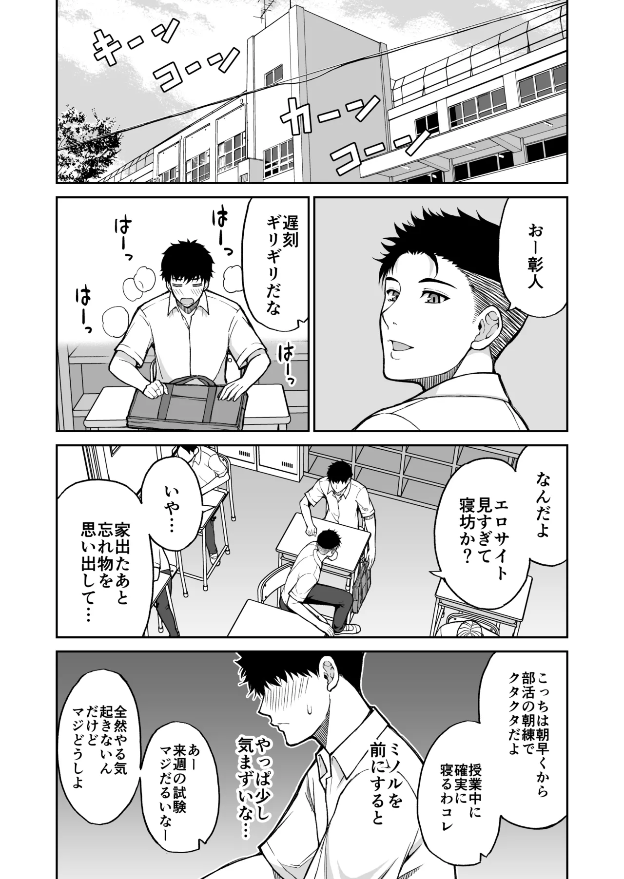 同人新作原稿 Page.51