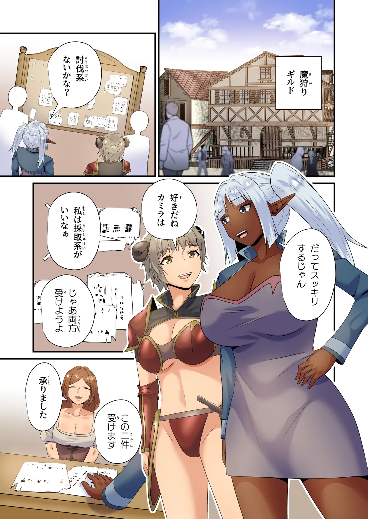 Re-LustWorld Page.2