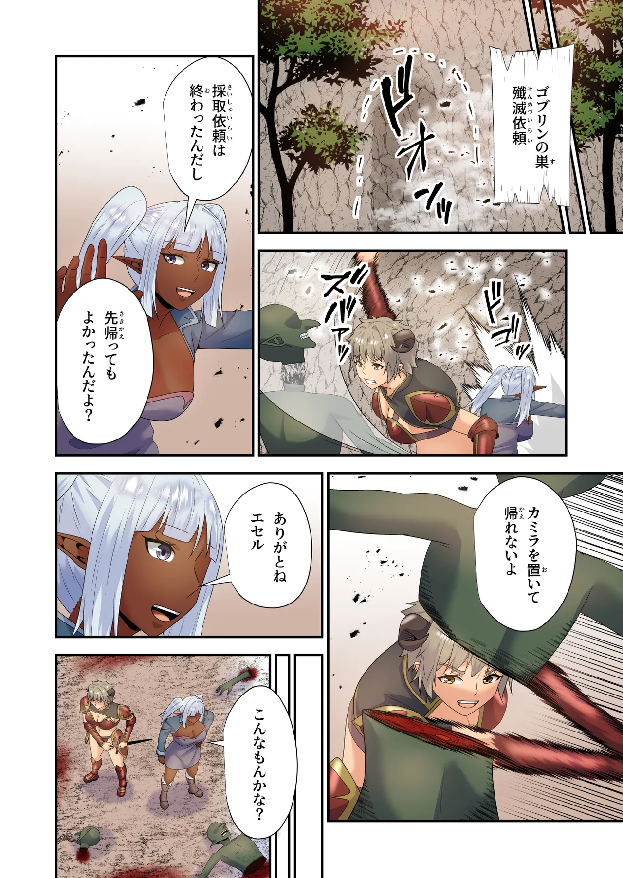 Re-LustWorld Page.3