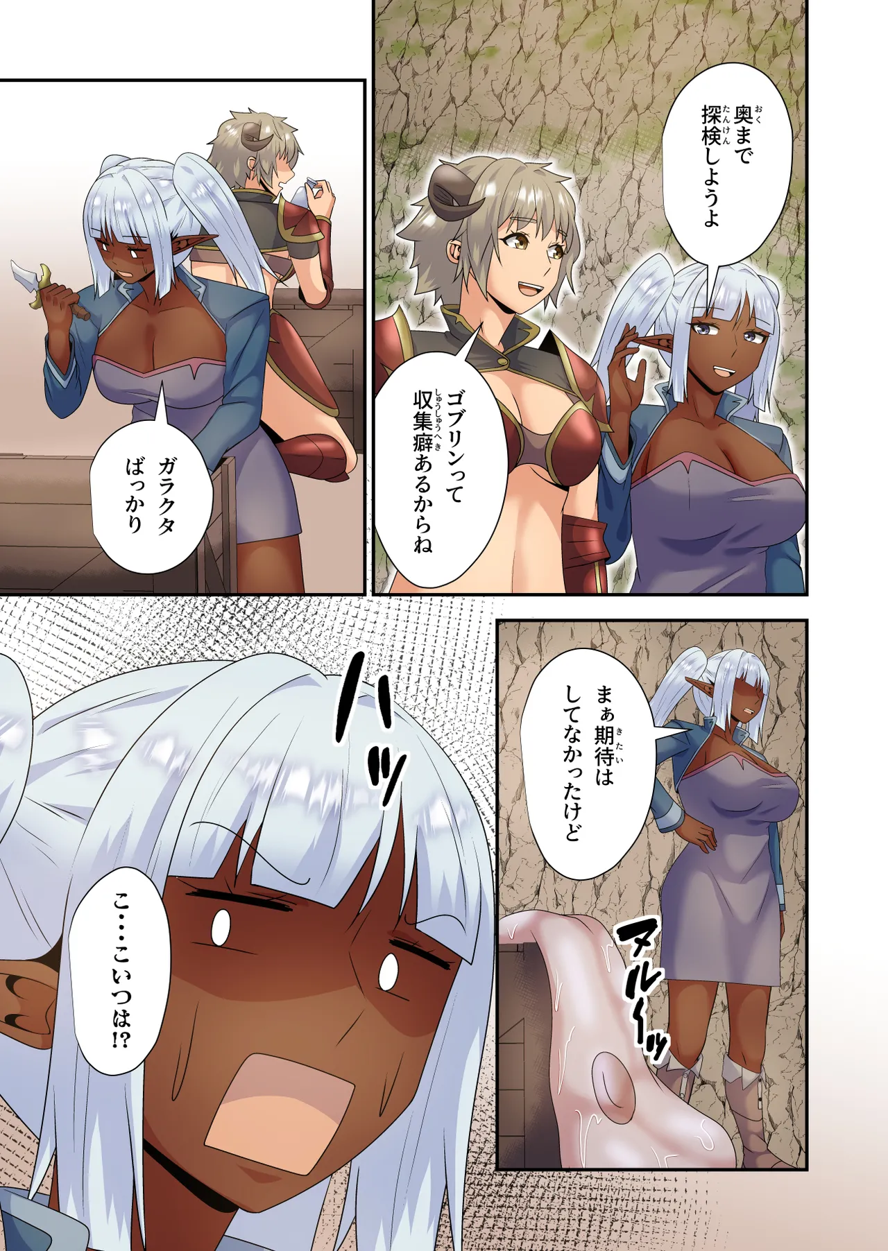 Re-LustWorld Page.4