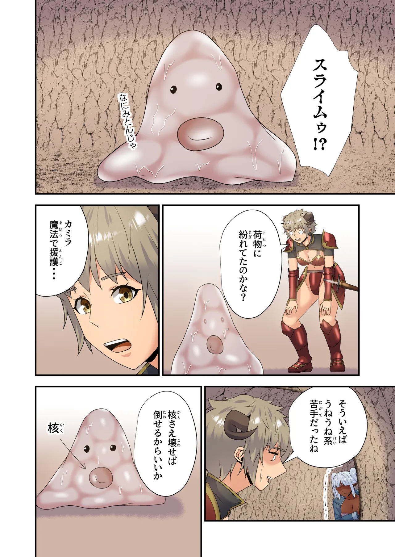 Re-LustWorld Page.5