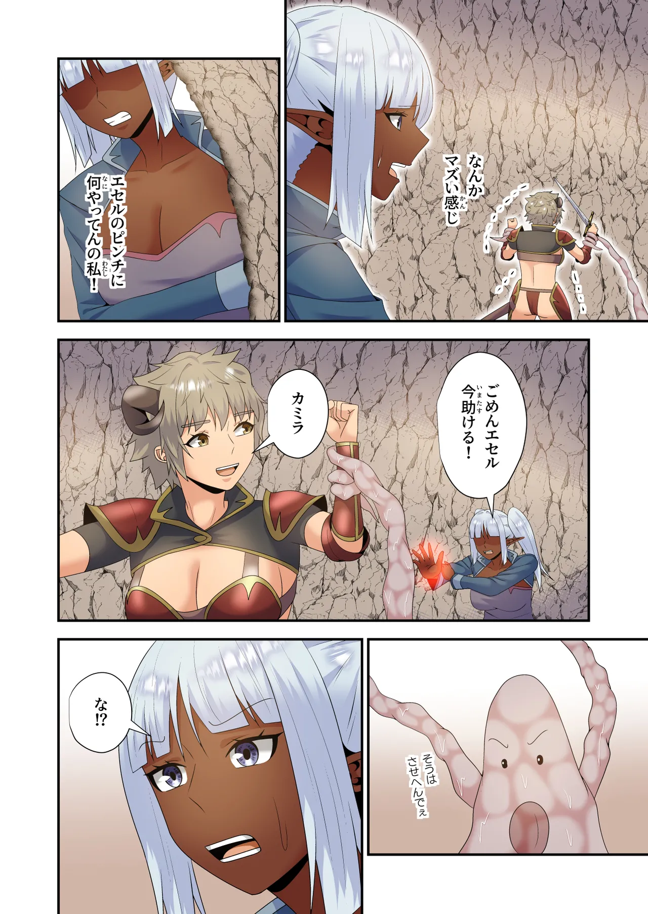 Re-LustWorld Page.7
