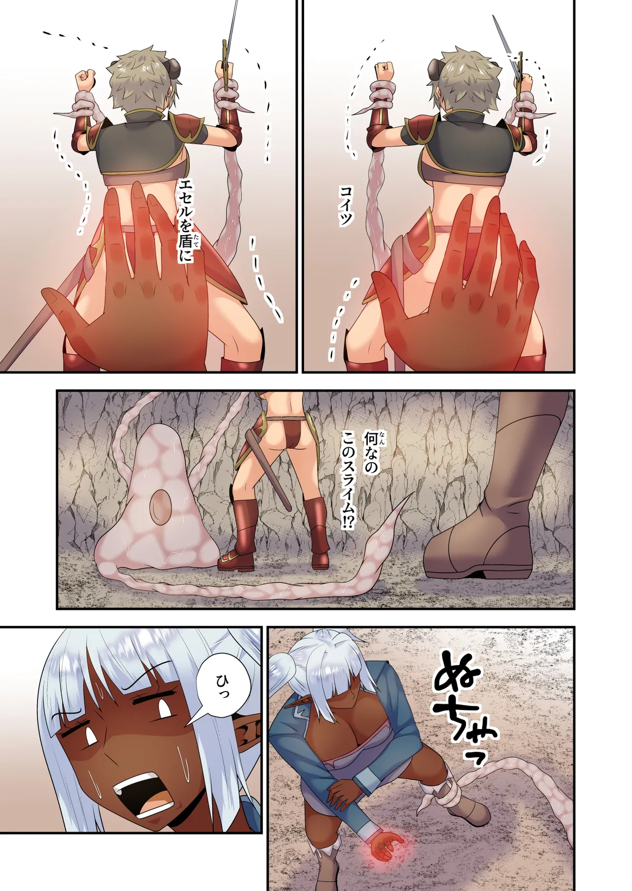 Re-LustWorld Page.8