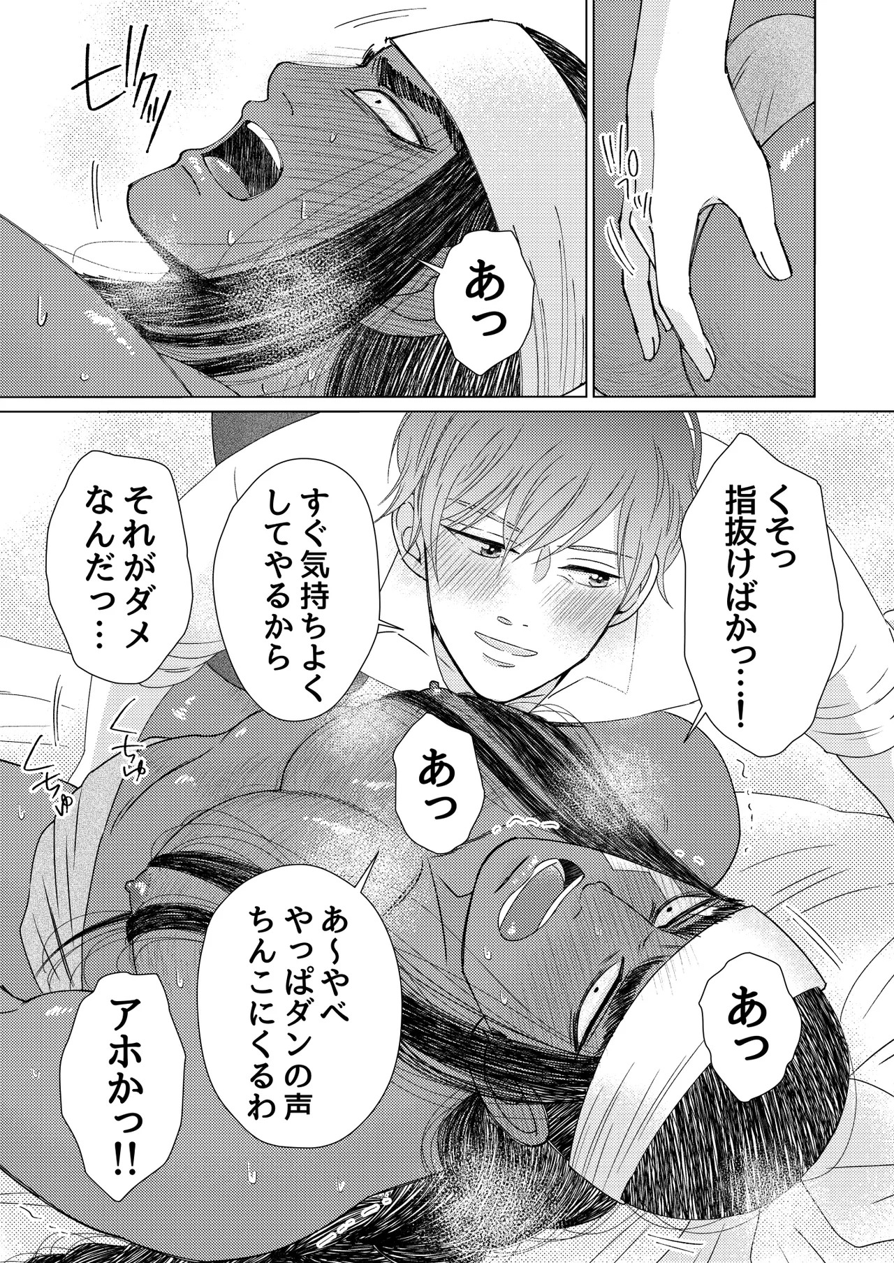 異国艶事恋慕 Page.63