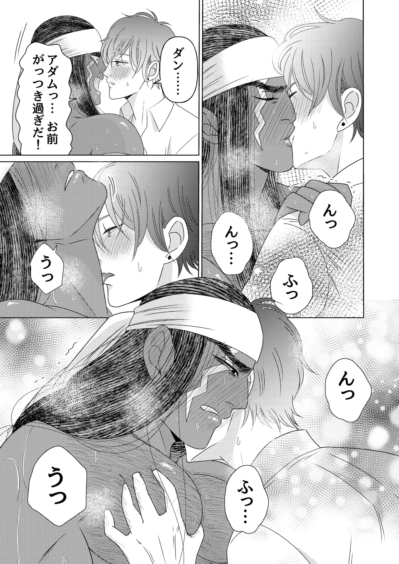 異国艶事恋慕 Page.88