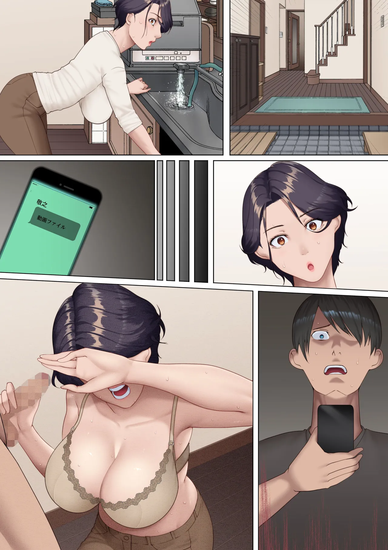 お前の母親と姉貴、もう俺のだから。弱みを握られデカすぎちんぽブチ込まれて毎日快楽漬けにされて Page.30