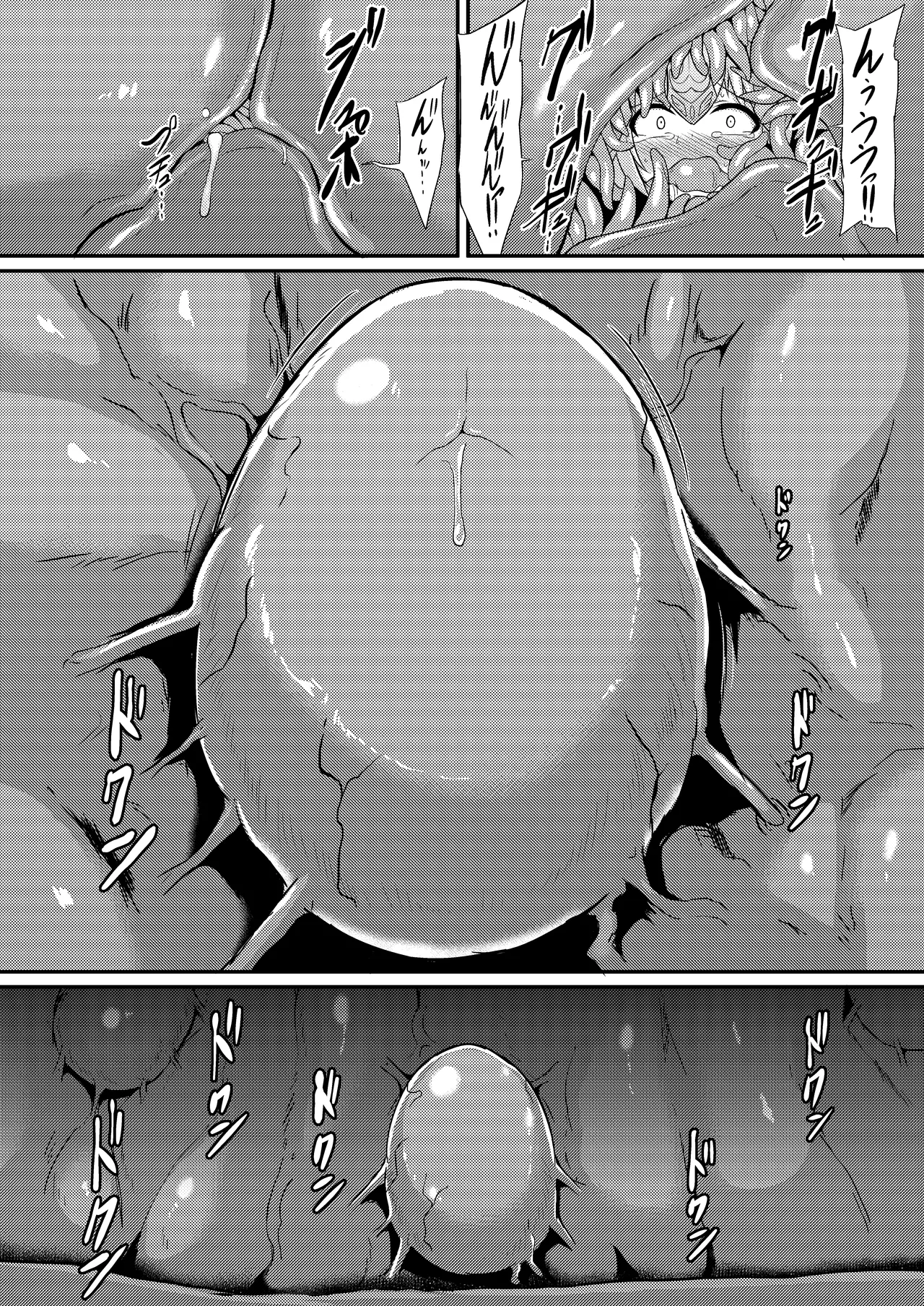 聖蝕 Page.19
